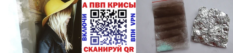 Alpha PVP крисы CK  что такое наркотик  shop наркотические препараты  Монино 