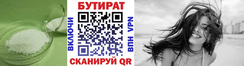 darknet состав  мега рабочий сайт  Монино  Бутират BDO 33% 