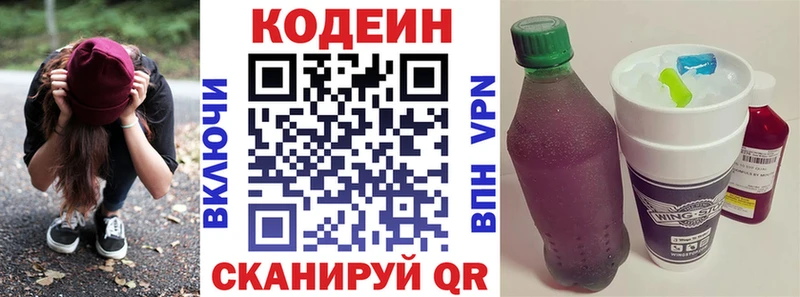 MEGA рабочий сайт  Монино  Codein напиток Lean (лин) 