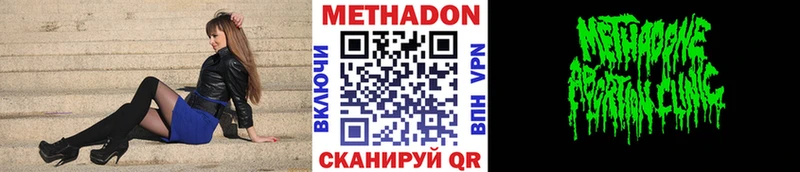 МЕТАДОН мёд Монино